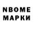 Марки NBOMe 1,8мг minelab