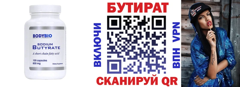 наркошоп  Пласт  Бутират BDO 33% 