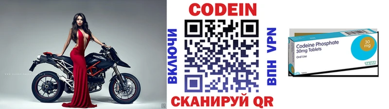 наркошоп Пласт даркнет Telegram Кодеин Purple Drank