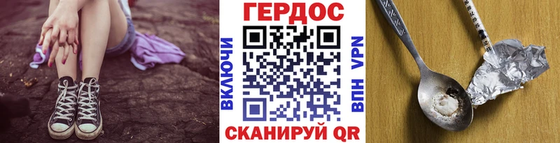 Героин хмурый  Пласт 