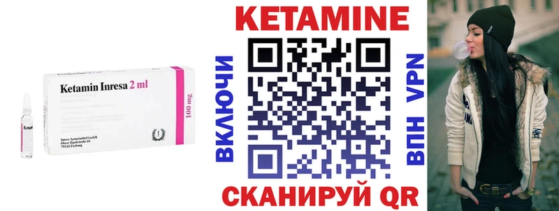 КЕТАМИН VHQ  купить  цена  Пласт 
