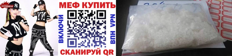 МЕФ мяу мяу цена Пласт