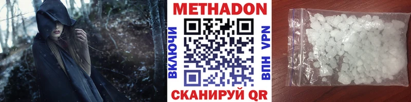 Метадон кристалл  mega ссылка  Пласт 